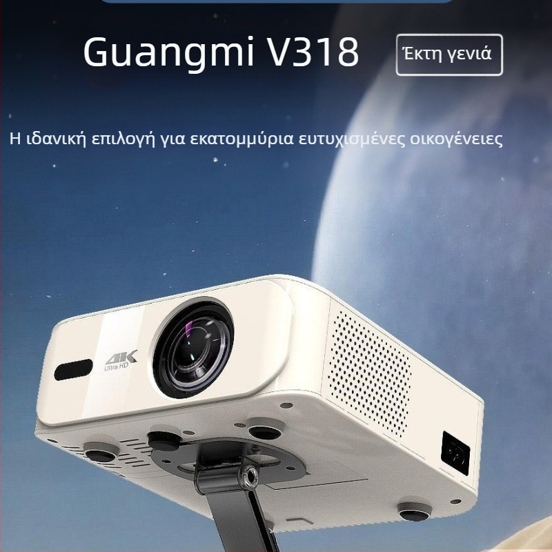 Οικιακός προβολέας με ανάλυση 720P, φωτεινότητα 200, ισχύς 65W