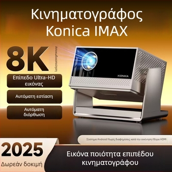 Φορητός προβολέας οικιακού θεάτρου με περιστροφή PTZ, Full HD 1920x1080, φωτεινότητα 5000 ANSI lumens, 80W