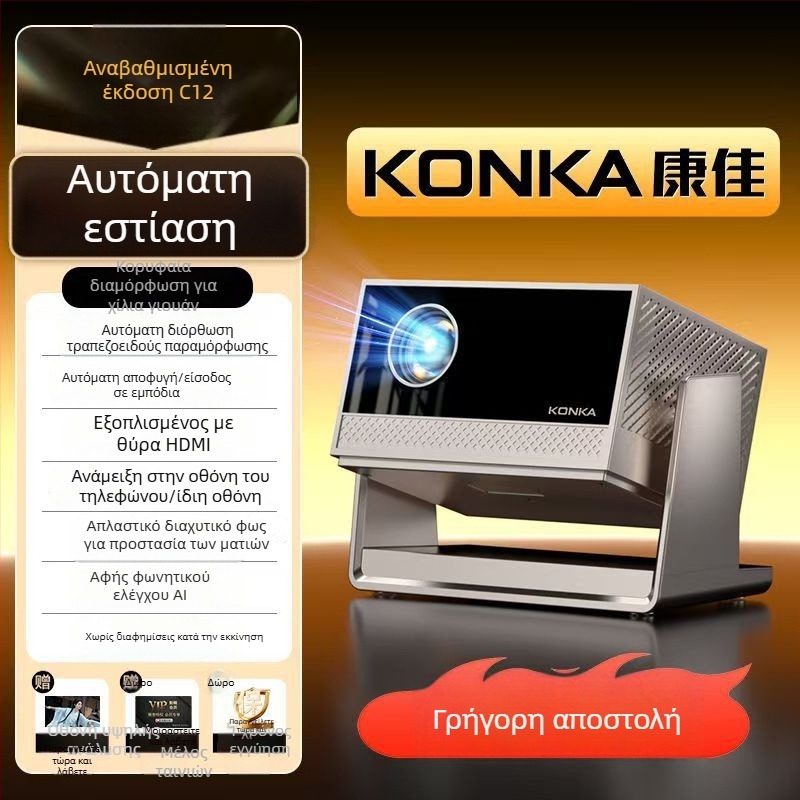 Φορητός προβολέας οικιακού θεάτρου με περιστροφή PTZ, Full HD 1920x1080, φωτεινότητα 5000 ANSI lumens, 80W