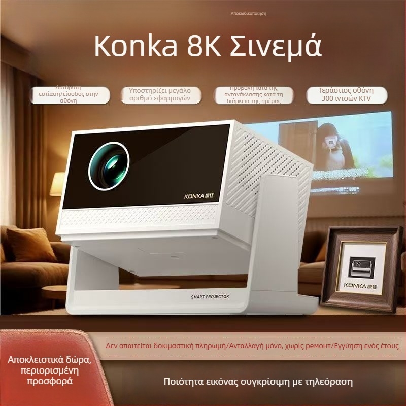 Φορητός προβολέας οικιακού θεάτρου με περιστροφή PTZ, Full HD 1920x1080, φωτεινότητα 5000 ANSI lumens, 80W