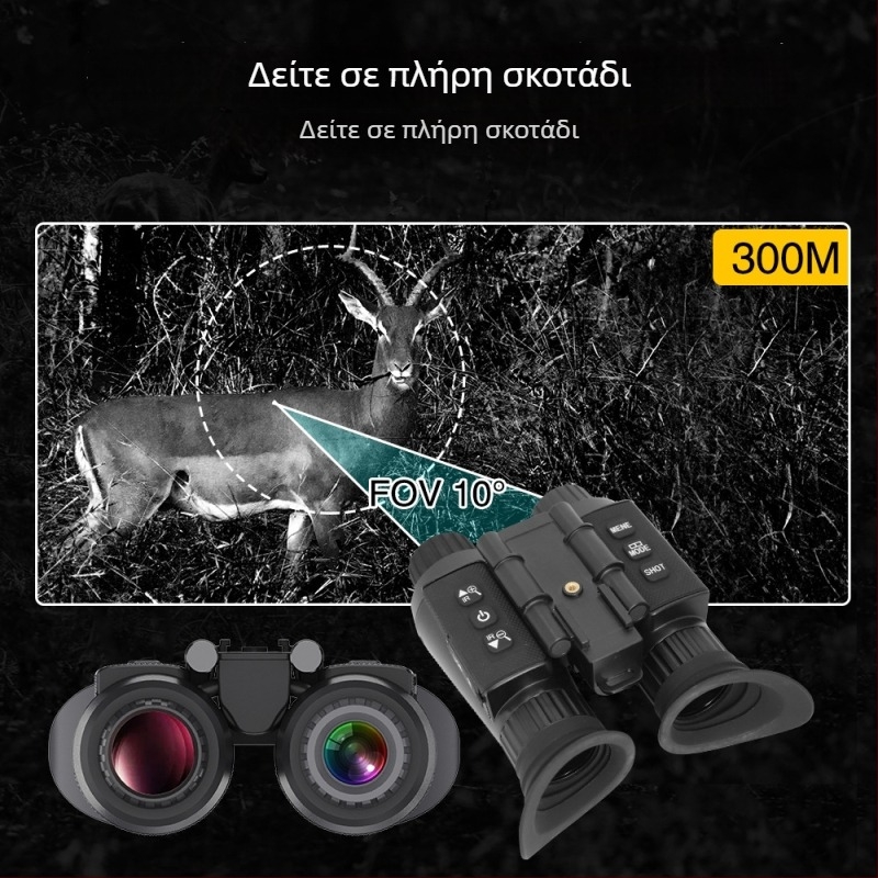 Συσκευή υπέρυθρης νυχτερινής όρασης με κράνος, για εξωτερική χρήση: μεγέθυνση 21x+, αντικειμενικός φακός 25 mm, απόσταση προβολής έως 300 m, τάση 3,7 V, NV8300