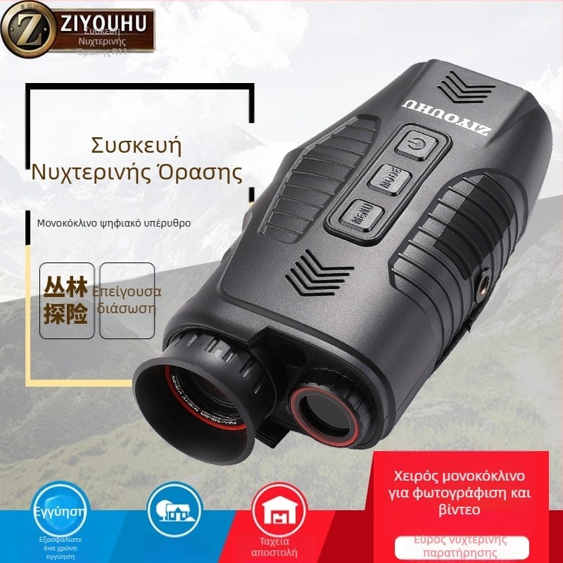 Free Tiger όργανο υπέρυθρης νυχτερινής όρασης, 5x μεγέθυνση, αντικειμενικός φακός 24 mm, φορητό, βάρος 290 g