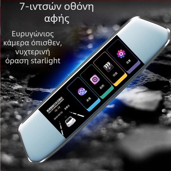 DVR αυτοκινήτου με καθρέφτη οπισθοπορείας, νυχτερινή όραση Star Light, διπλού φακού καταγραφή 1080p, οθόνη αφής 4,3 ιντσών, γωνία προβολής 170°