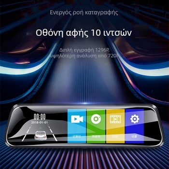 DVR αυτοκινήτου με καθρέφτη οπισθοπορείας, νυχτερινή όραση Star Light, διπλού φακού καταγραφή 1080p, οθόνη αφής 4,3 ιντσών, γωνία προβολής 170°