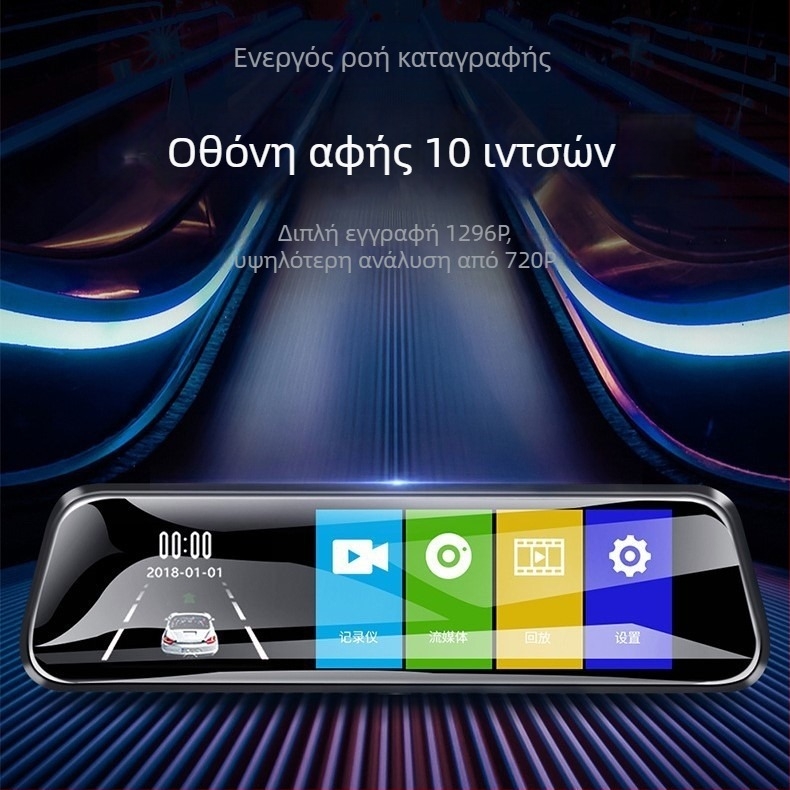 DVR αυτοκινήτου με καθρέφτη οπισθοπορείας, νυχτερινή όραση Star Light, διπλού φακού καταγραφή 1080p, οθόνη αφής 4,3 ιντσών, γωνία προβολής 170°