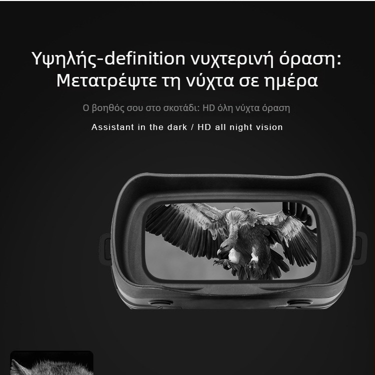 NV3180 Συσκευή νυχτερινής όρασης: 4K, χαμηλού φωτισμού, εξωτερική χρήση για κατασκήνωση; διαθέσιμη παραμετροποίηση μάρκας; επίσημο ιδιωτικό εμπορικό σήμα.