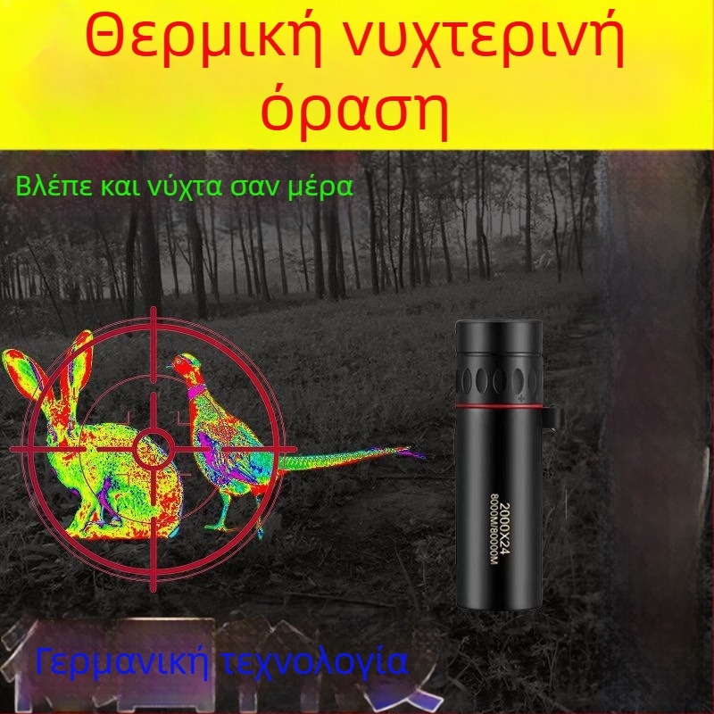 Mingshuo υπέρυθρη νυχτερινή συσκευή όρασης με θερμική απεικόνιση για χρήση στο πεδίο