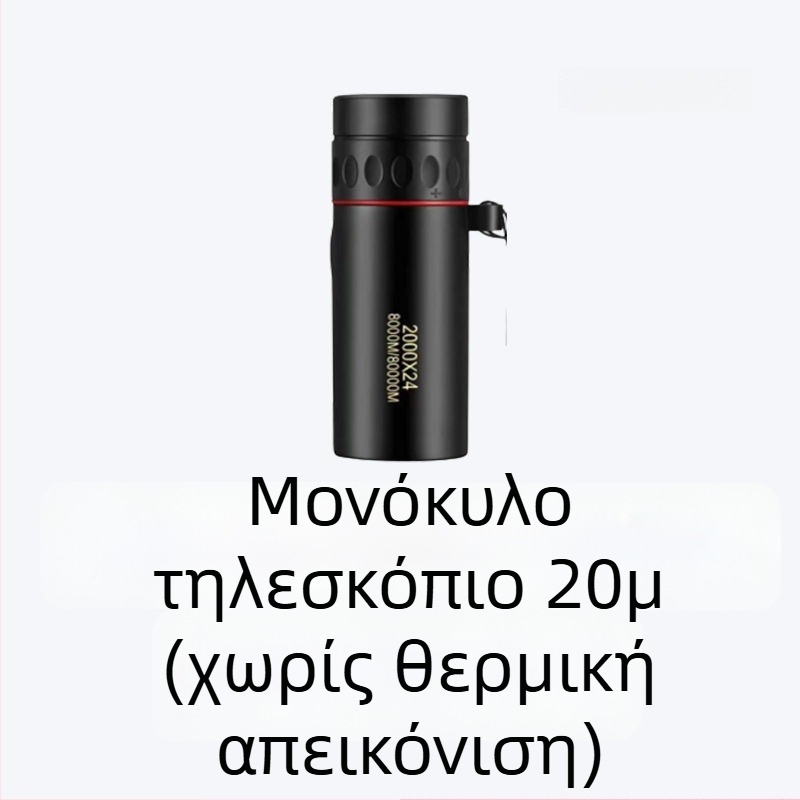 Mingshuo υπέρυθρη νυχτερινή συσκευή όρασης με θερμική απεικόνιση για χρήση στο πεδίο
