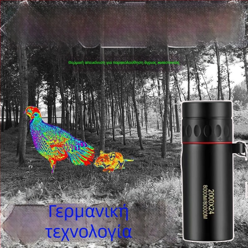 Mingshuo υπέρυθρη νυχτερινή συσκευή όρασης με θερμική απεικόνιση για χρήση στο πεδίο