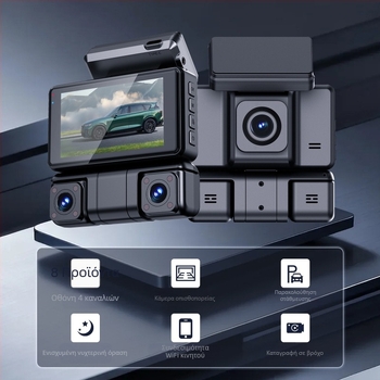 Smart WiFi καταγραφέας οδήγησης, τετρακαναλικός με τέσσερις φακούς, εμπρός και πίσω εγγραφή, οθόνη 3,0 ιντσών, 1600P, γωνία λήψης 170°