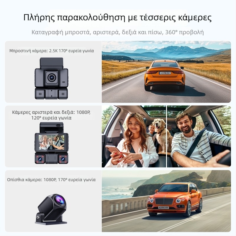 Smart WiFi καταγραφέας οδήγησης, τετρακαναλικός με τέσσερις φακούς, εμπρός και πίσω εγγραφή, οθόνη 3,0 ιντσών, 1600P, γωνία λήψης 170°