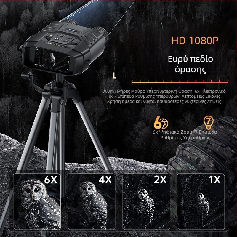 FNIRSI NVS-40 4K υπέρυθρη συσκευή νυχτερινής όρασης, φορητή για εξωτερική απεικόνιση