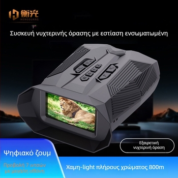 Συσκευή νυχτερινής όρασης με μεγάλο LCD, εμβέλεια IR 200 m, καταγραφή βίντεο και χρήση ημέρα/νύχτα