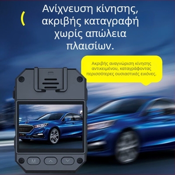 Κάμερα σώματος αστυνομίας με κλιπ, 1080p, F1.0, ανίχνευση κίνησης, TF κάρτα, λειτουργία με κουμπί