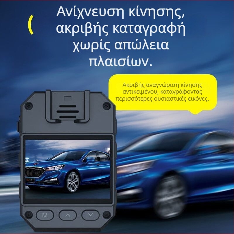 Κάμερα σώματος αστυνομίας με κλιπ, 1080p, F1.0, ανίχνευση κίνησης, TF κάρτα, λειτουργία με κουμπί