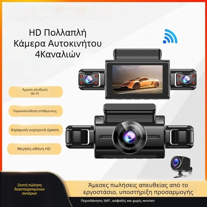 4-καναλο κάμερα καταγραφής αυτοκινήτου με Wi‑Fi, 170° ευρυγώνιο φακό, 1080p, νυχτερινή όραση