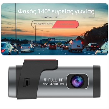 X1 Dash Cam αυτοκινήτου 1080p, γωνία 140°, εμπρός και πίσω διπλή καταγραφή, κυκλική εγγραφή, USB
