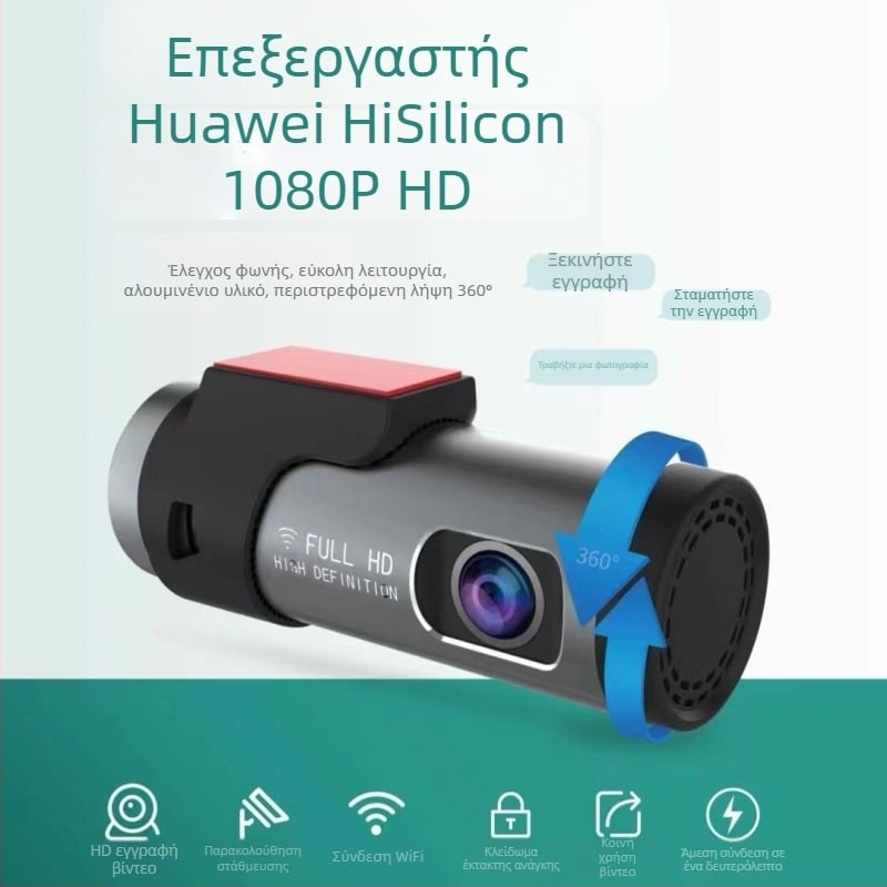 X1 Dash Cam αυτοκινήτου 1080p, γωνία 140°, εμπρός και πίσω διπλή καταγραφή, κυκλική εγγραφή, USB