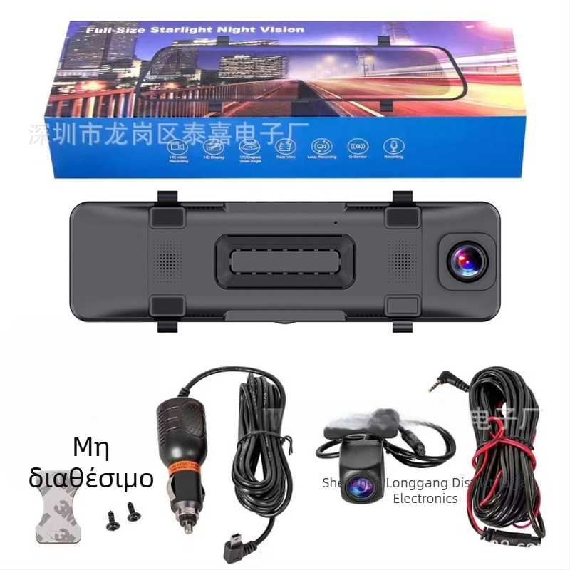 4K κάμερα καθρέφτη οπισθοπορείας με διπλό καταγραφικό, νυχτερινή όραση, φωνητικό έλεγχο ADAS και WiFi – εμπρός και πίσω καταγραφή, 170° οπτικό πεδίο