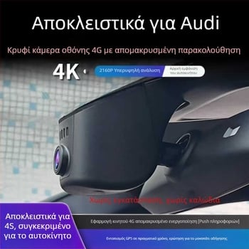 Κάμερα οδήγησης αυτοκινήτου για Audi A4L/A3/A6L/Q5/Q3/Q7 – διπλή καταγραφή, 2160p, γωνία θέασης 170°, Wi‑Fi, τοποθέτηση στο παρμπρίζ