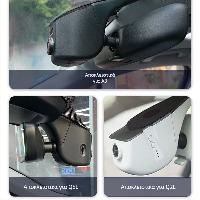 Κάμερα οδήγησης αυτοκινήτου για Audi A4L/A3/A6L/Q5/Q3/Q7 – διπλή καταγραφή, 2160p, γωνία θέασης 170°, Wi‑Fi, τοποθέτηση στο παρμπρίζ