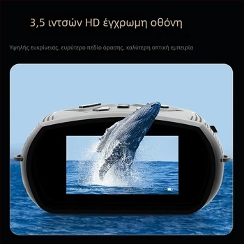 5x Ψηφιακή συσκευή νυχτερινής όρασης με μέτρηση απόστασης, εξωτερική λήψη/βίντεο, HD υπέρυθρη νυχτερινή όραση