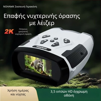 5x Ψηφιακή συσκευή νυχτερινής όρασης με μέτρηση απόστασης, εξωτερική λήψη/βίντεο, HD υπέρυθρη νυχτερινή όραση
