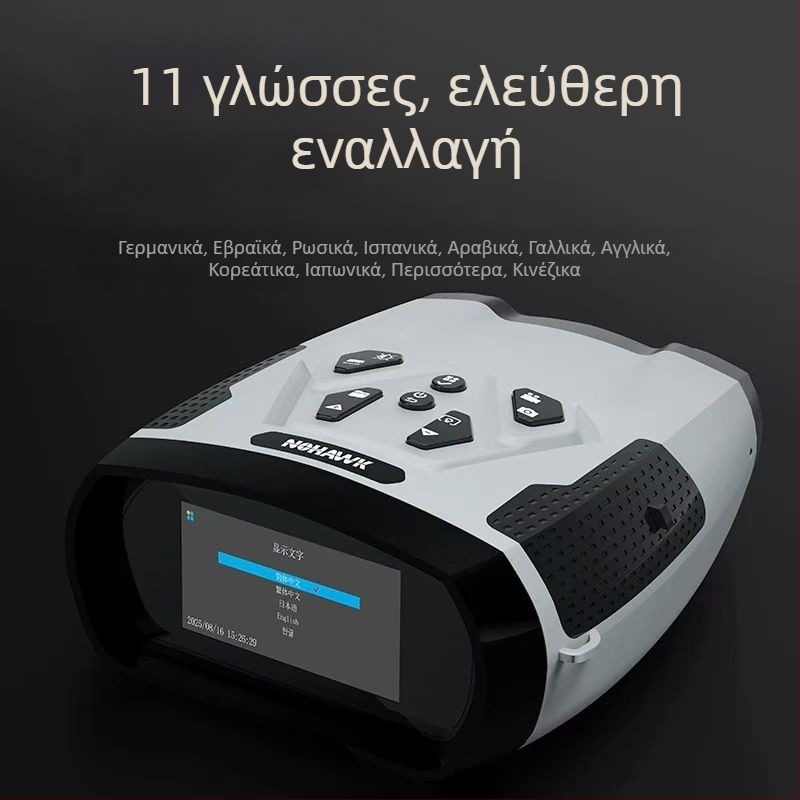 5x Ψηφιακή συσκευή νυχτερινής όρασης με μέτρηση απόστασης, εξωτερική λήψη/βίντεο, HD υπέρυθρη νυχτερινή όραση