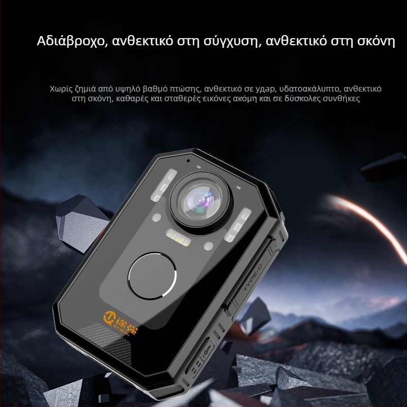 Αστυνομική κάμερα σώματος — HD νυχτερινή όραση, 1080p, 10x οπτικό ζουμ, CCD αισθητήρας, διάρκεια μπαταρίας 8 ωρών