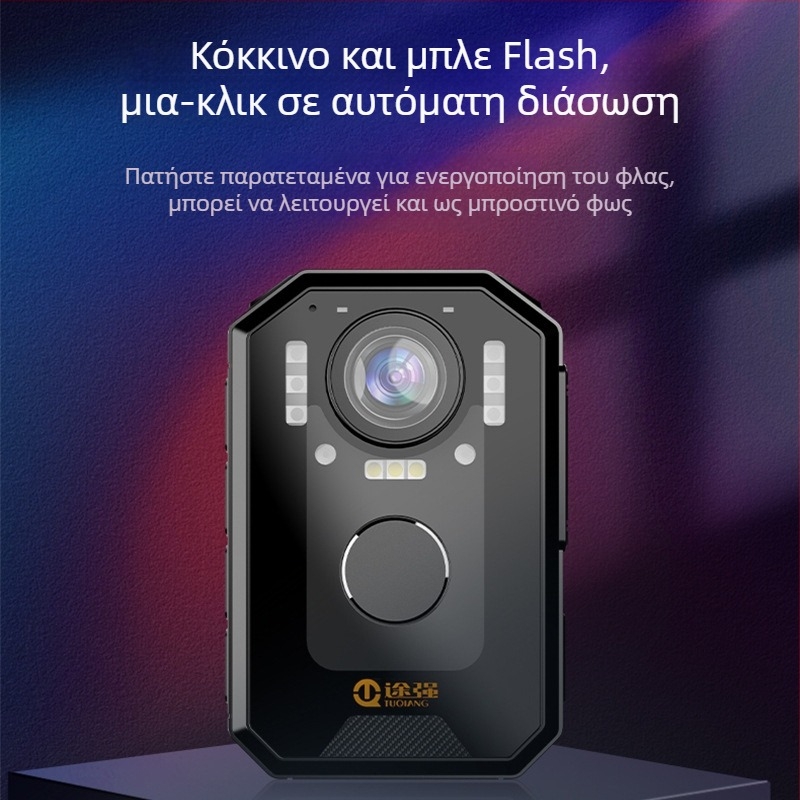 Αστυνομική κάμερα σώματος — HD νυχτερινή όραση, 1080p, 10x οπτικό ζουμ, CCD αισθητήρας, διάρκεια μπαταρίας 8 ωρών