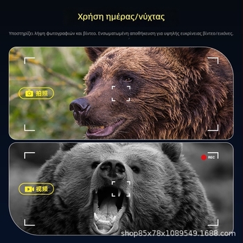 326 Κιάλια με νυχτερινή όραση για κυνήγι και υπαίθρια κατασκήνωση – Ιδιωτικό μοντέλο