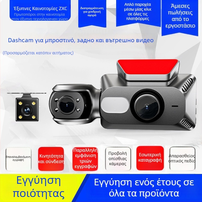 Κάμερα οδήγησης με APP, ευρυγώνιος 170°, 1080p, Wi‑Fi, κυκλική καταγραφή, τοποθέτηση σε παρμπρίζ