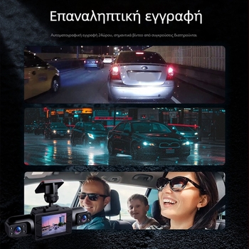 Sightseer καταγραφικό αυτοκινήτου με 4 φακούς, 1080p, 140°, Wi-Fi, κυκλική εγγραφή