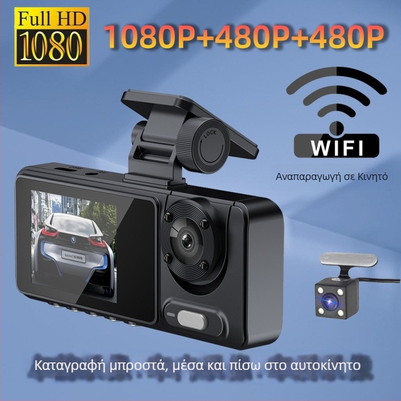 Dash cam με τρεις φακούς, βίντεο 1080p, γωνία προβολής 170°, GPS παρακολούθηση, Wi‑Fi