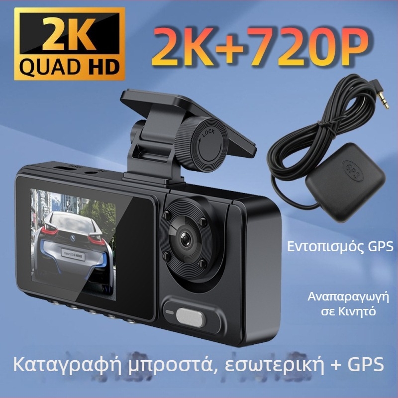 Dash cam με τρεις φακούς, βίντεο 1080p, γωνία προβολής 170°, GPS παρακολούθηση, Wi‑Fi