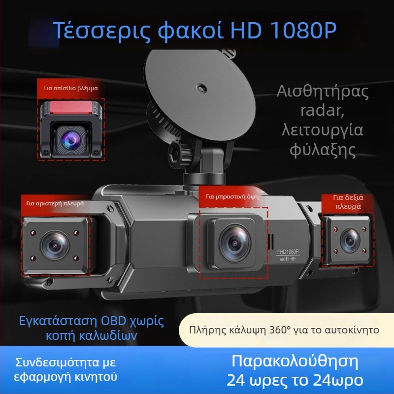 DVR αυτοκινήτου με νυχτερινή όραση, 1080p, 170° ευρυγώνιο, Εγγραφή μπροστά και πίσω, Wi‑Fi, Κυκλική εγγραφή