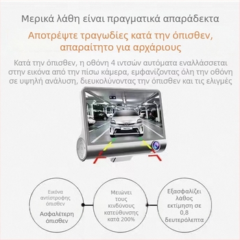 Κάμερα καταγραφής οχήματος με τρία κανάλια: εμπρός, εσωτερικό και πίσω, 1080p, γωνία 170°, νυχτερινή όραση