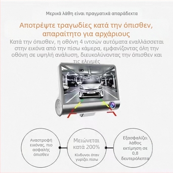 Κάμερα καταγραφής οχήματος με τρία κανάλια: εμπρός, εσωτερικό και πίσω, 1080p, γωνία 170°, νυχτερινή όραση
