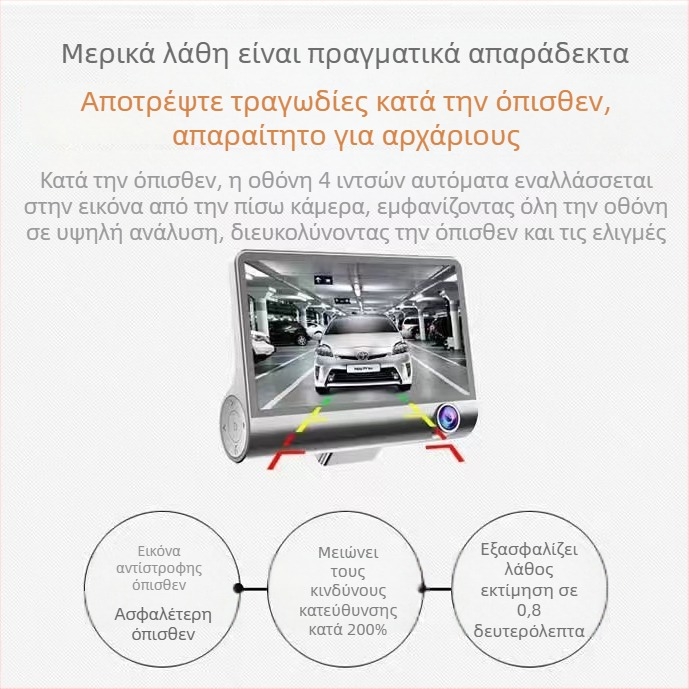 Κάμερα καταγραφής οχήματος με τρία κανάλια: εμπρός, εσωτερικό και πίσω, 1080p, γωνία 170°, νυχτερινή όραση