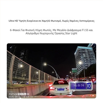 Κάμερα οδήγησης M310Pro3K με παρακολούθηση στάθμευσης, 1620P, F1.55, υποστήριξη SD κάρτας, τροφοδοσία USB, χωρίς οθόνη