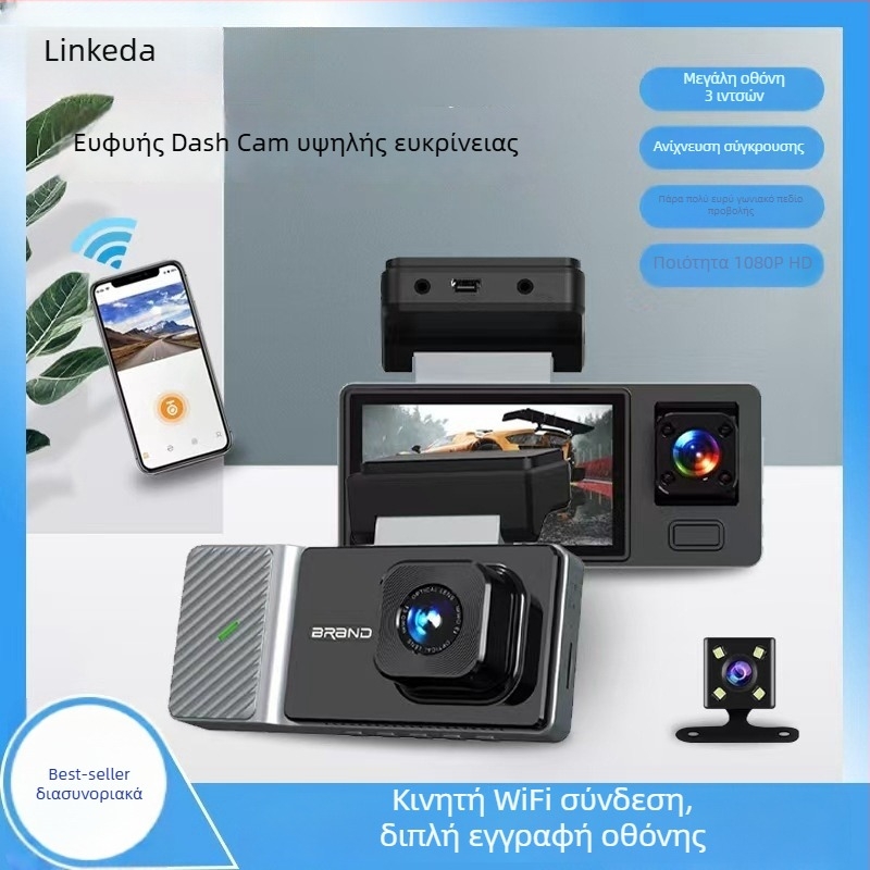 Κάμερα οδήγησης με τρεις φακούς, 1080p νυχτερινή όραση, Wi‑Fi, κυκλική καταγραφή, 150° ευρυγώνιο