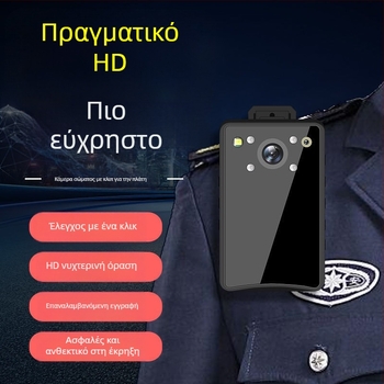 Επαγγελματικός καταγραφέας HD με αισθητήρα CMOS, 1080p και νυχτερινή όραση