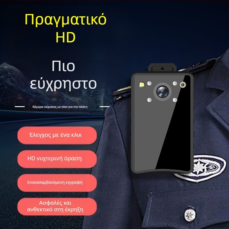 Επαγγελματικός καταγραφέας HD με αισθητήρα CMOS, 1080p και νυχτερινή όραση