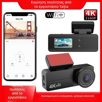 Dash cam αυτοκινήτου 4K με WiFi, 170° ευρυγώνιος φακός, νυχτερινή όραση, συνεχής καταγραφή