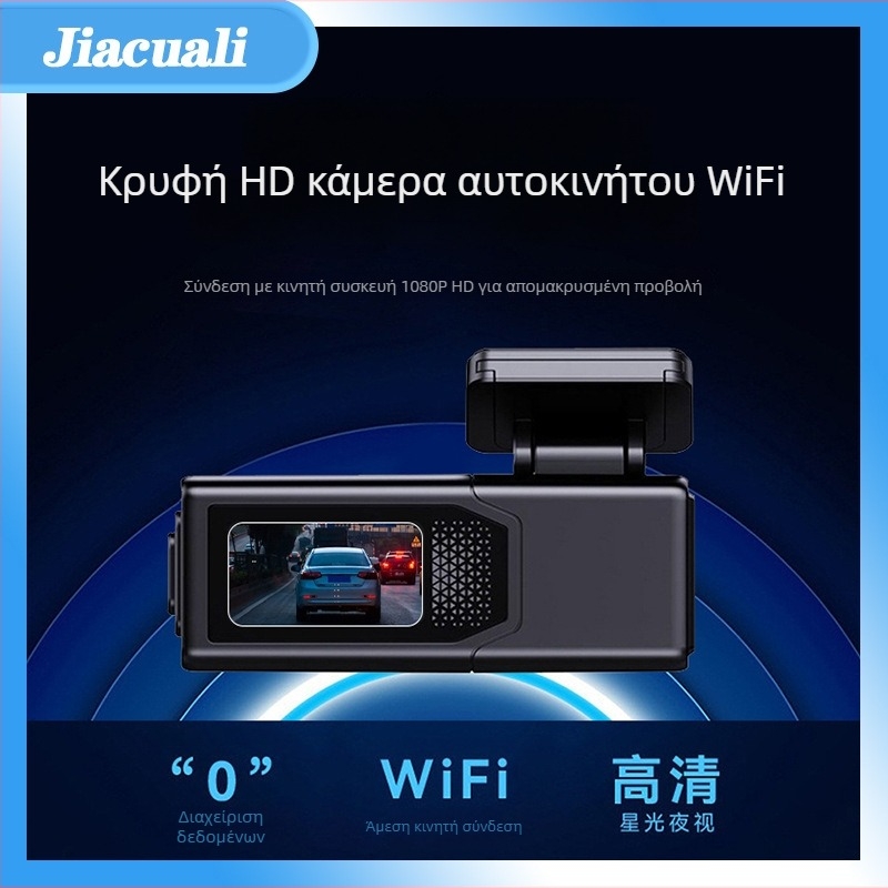 Dash cam με διπλό φακό και εγγραφή εμπρός-πίσω, Wi‑Fi, 2K + 720P, ευρυγώνιος 170°