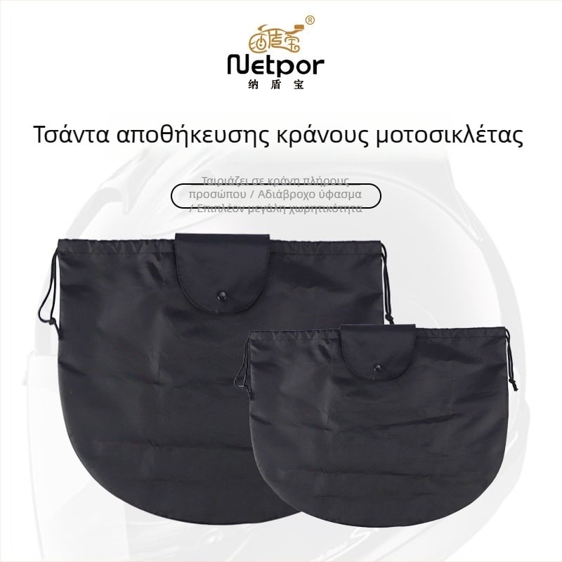 Riding Iron Τσάντα Κράνων – Υφασμάτινη με Κορδόνι, Αδιάβροχο Oxford, για Κράνη Μοτοσικλέτας, Αθλητικά και Σκι