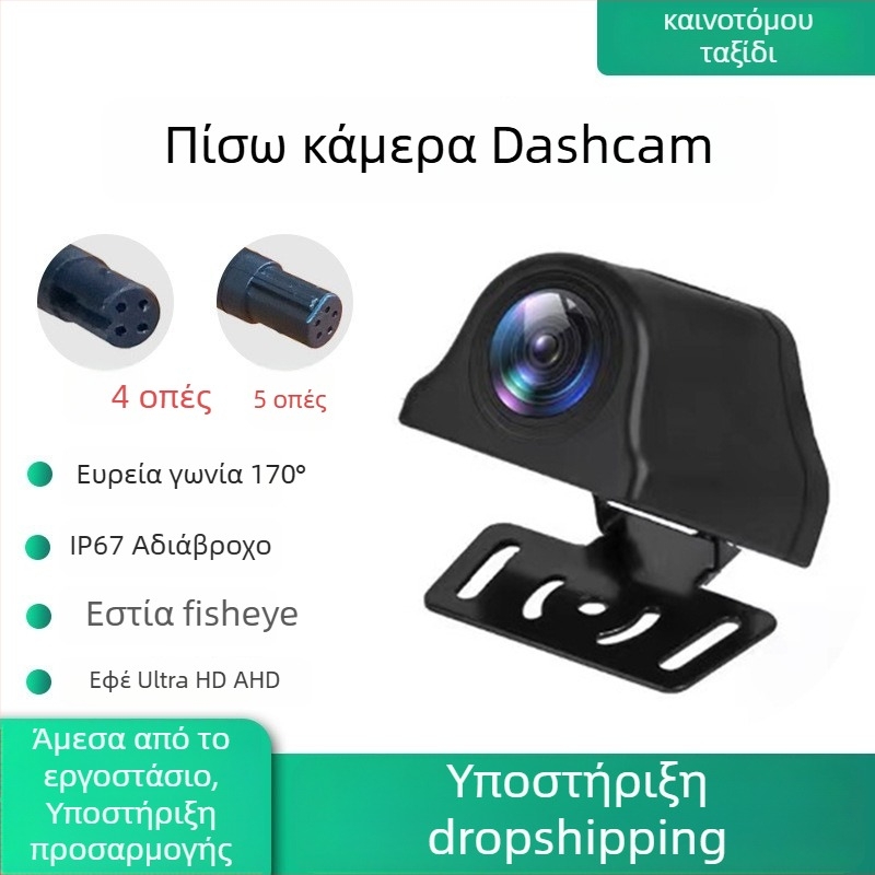 Beacon Road Κάμερα οπισθοπορείας - γωνία θέασης 170°, 1080p, F1.6, Νυχτερινή όραση, για εγκατάσταση στο πίσω παρμπρίζ ή στο φως πινακίδας