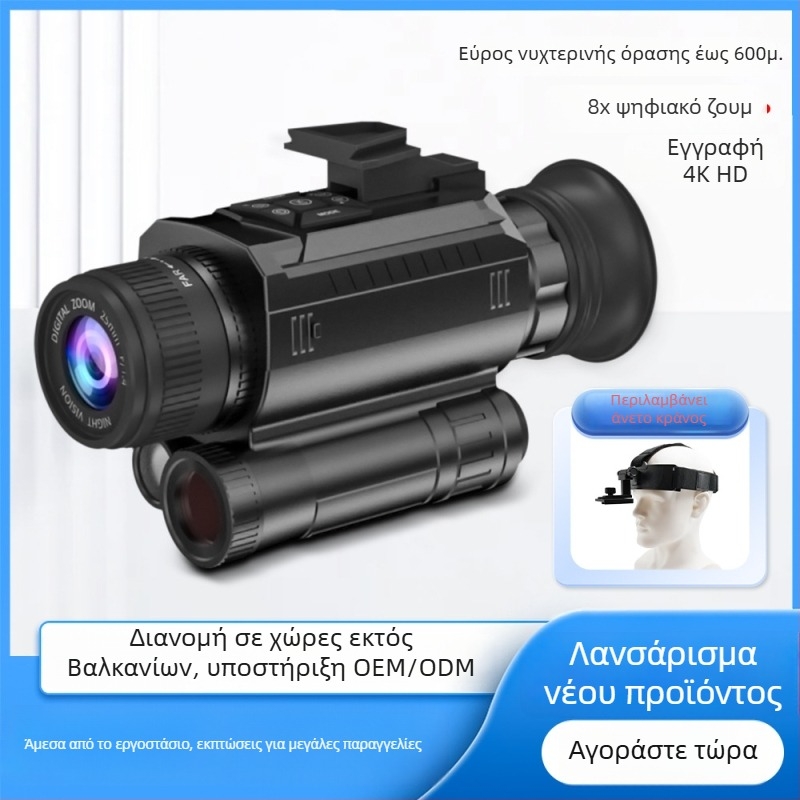 Μονόφθαλμο νυχτερινό οπτικό όργανο με υπέρυθρο φωτισμό, μεγέθυνση 6x–10x, 25mm αντικειμενικός φακός, απόσταση θέασης 600m, βάρος 340 g