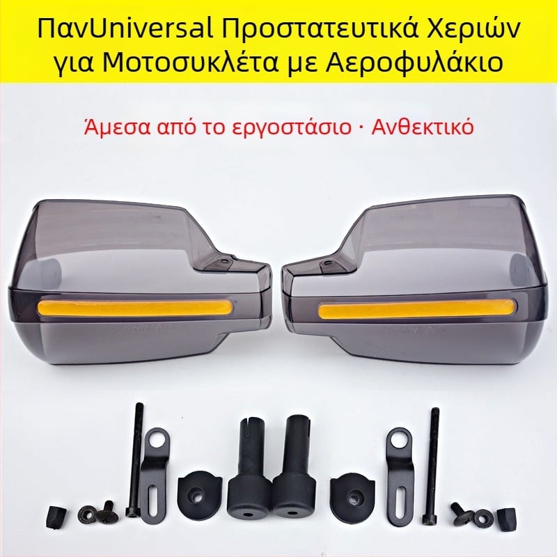 Tonghao Προστατευτικό Χέρια Μοτοσικλέτας με Ανεμοθωρακικό – Υλικό PC, Στυλ: Ιπποτικό Προστατευτικό Εξοπλισμό, Πρότυπη Διαμόρφωση: Προστατευτικό Χέρι + Αξεσουάρ, Τύπος Προϊόντος 654819748