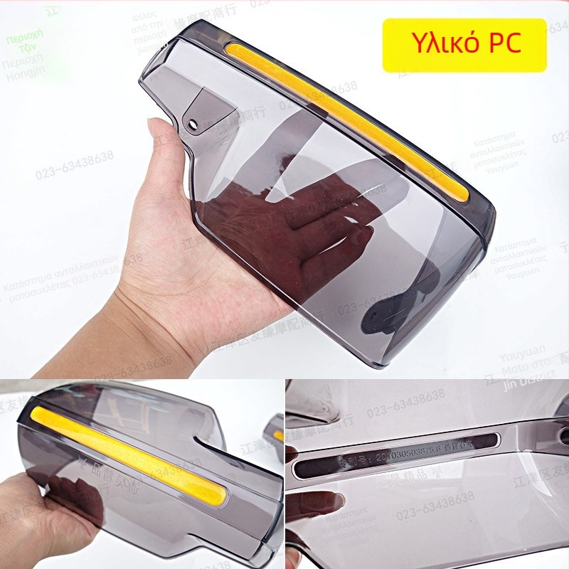 Tonghao Προστατευτικό Χέρια Μοτοσικλέτας με Ανεμοθωρακικό – Υλικό PC, Στυλ: Ιπποτικό Προστατευτικό Εξοπλισμό, Πρότυπη Διαμόρφωση: Προστατευτικό Χέρι + Αξεσουάρ, Τύπος Προϊόντος 654819748